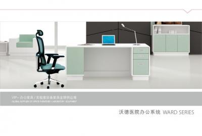 沃德醫院辦公系統